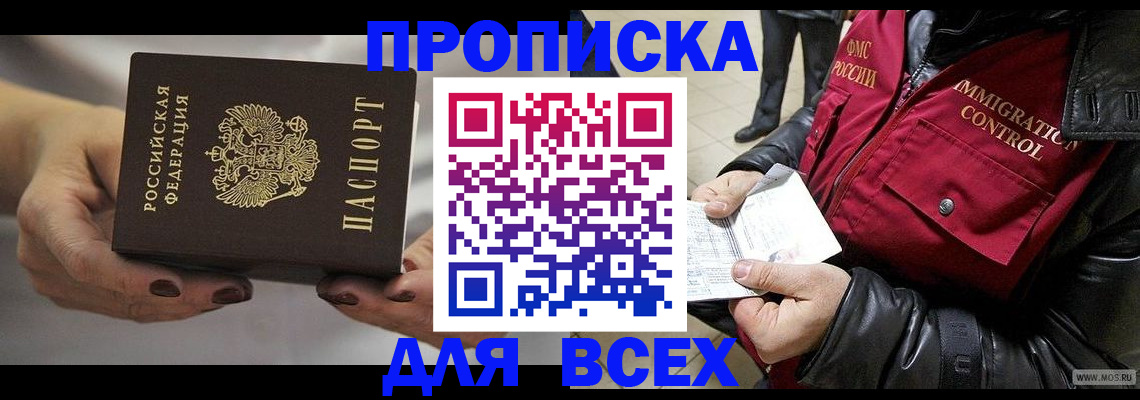 временная регистрация законно в Калтане