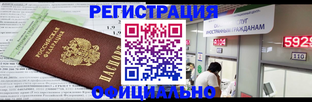 временная регистрация поиск в Калтане