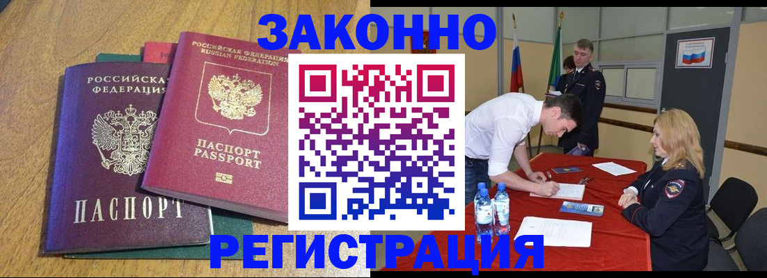 где прописаться в Калтане