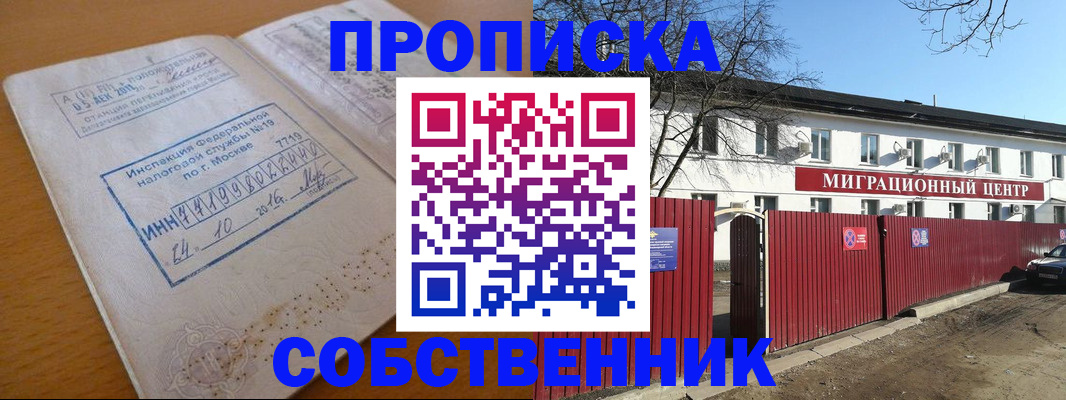 прописка иностранных граждан в Калтане