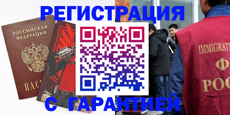временная регистрация собственник в Калтане