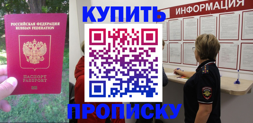 временная регистрация надежно в Калтане