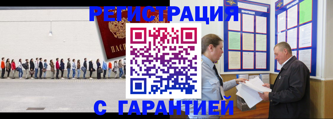 временная регистрация в Калтане