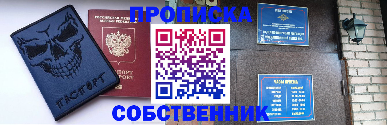 временная регистрация в квартире в Калтане