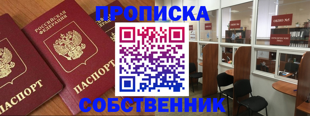 временная регистрация поиск в Калтане