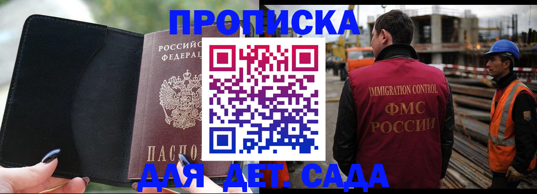 купить прописку в Калтане