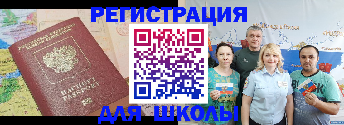 прописка для работы в Калтане